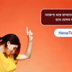 তারুণ্য ধরে রাখতে হলে করতে হবে যেসব কাজ